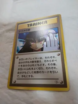 [LP] Sabrina's Gaze Old back Gym Banned Japanese Pokemon Card 7365 - Image 4