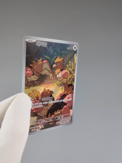 Spearow 074/063 AR m1L: Mega Brave Korean Pokemon Card TCG Holo Full Art NM 🇺🇸 - Image 2