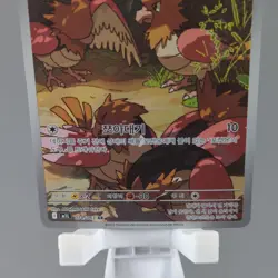 Spearow 074/063 AR m1L: Mega Brave Korean Pokemon Card TCG Holo Full Art NM 🇺🇸 - Image 4