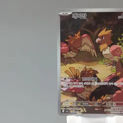 Spearow 074/063 AR m1L: Mega Brave Korean Pokemon Card TCG Holo Full Art NM 🇺🇸 - Image 5