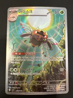 Ninjask AR 065/063 Mega Symphonia M1S Korean Pokemon Card NM - Image 1