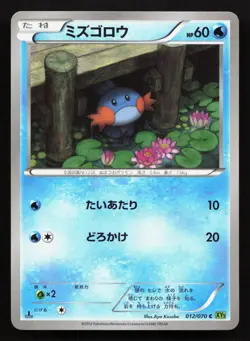 Mudkip 012/070 Tidal Storm NM Japanese Pokemon Card TCG - Image 1