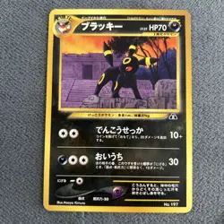 Umbreon NO. 197 Promo Neo Premium File 2 Pokemon Japanese Near Mint - Image 1