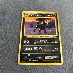 Umbreon NO. 197 Promo Neo Premium File 2 Pokemon Japanese Near Mint - Image 2
