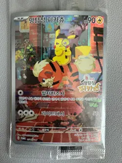 2023 Pokemon Korean Promo Exclusive #051/SV-P Detective Pikachu Sealed - Image 1