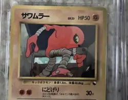 Pokemon CGC PRISTINE 10 Hitmonlee #106 Series II Vending 1998 JAPNESE (LOW POP) - Image 5
