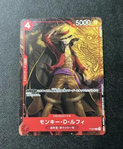 Monkey D. Luffy P-007 Saikyo Jump Promo One Piece TCG UK Seller - Image 1
