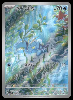 CLAUNCHER 083/078 SV1V VIOLET EX POKEMON JAPANESE ART RARE NM - Image 2