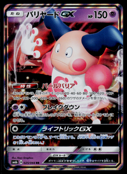 NM - Pokemon Japanese Champion Road sm6b Mr. Mime GX 025/066 RR Holo - Image 1