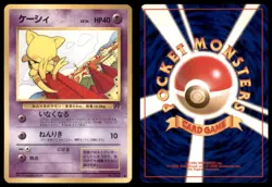 ABRA NO. 063 TEAM ROCKET POKEMON JAPANESE COMMON LP - Image 1