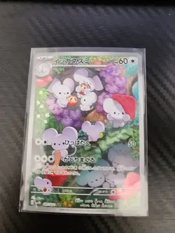 2023 Near Mint Pokemon Maushold 081/071 AR SV2D Clay Burst Japanese - Image 1