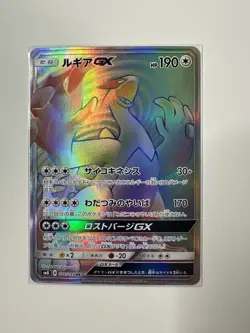 Pokemon TCG Japanese Card SM8 Lugia GX Full Art Secret Rainbow 108/095 HR - Image 1