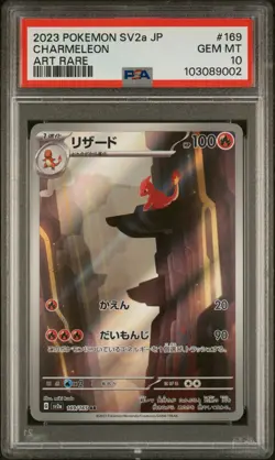 2023 POKEMON JAPANESE SV2a-POKEMON 151 #169 CHARMELEON ART RARE PSA 10 - Image 1