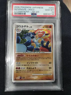 Pokemon 2008 Infernape Holo 060/092 1st Edition Japanese Psa 10 - Image 1