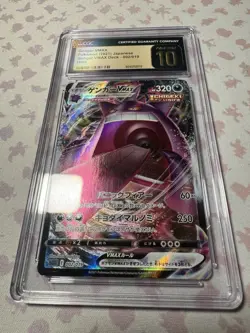 👻 CGC PRISTINE 10 - GENGAR VMAX 002/019 | High Class Deck 2021 Pokemon Japanese - Image 1