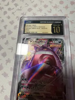 👻 CGC PRISTINE 10 - GENGAR VMAX 002/019 | High Class Deck 2021 Pokemon Japanese - Image 2