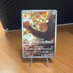 Dedenne 085/080 AR - Pokemon TCG - Nihil Zero (Japanese) Art Rare Holo - M/NM - Image 1