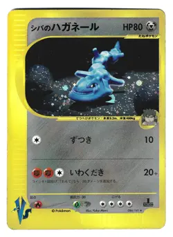 Bruno's Steelix Holo 084/141 VS 1st Edition Japanese Pokemon Card Yuka Morii - Image 1