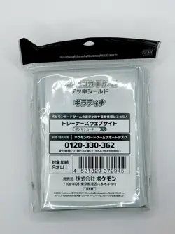 [SEALED] Giratina Card Sleeves Japanese Pokemon Center 64 Ct - Image 2