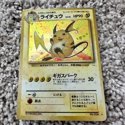 Japanese Holo Raichu #026 Vintage Rare Pokemon Card 1996 JPN Unlimited - Image 1