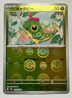 Caterpie 010/165 Pokemon Scarlet & Violet 151 Japanese Pokeball Reverse Holo SV2 - Image 1