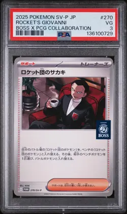 2025 POKEMON JPN SV-P PROMO #270 TEAM ROCKET'S GIOVANNI PSA 3 - Image 1