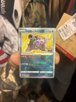 Radiant Blastoise 018/071 S10b: Pokemon Go Holo (Japanese) - Image 1