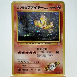 Japanese - Blaine's Moltres - No. 146 - Gym 2 - Holo Rare - Pokemon - Damaged - Image 1