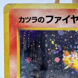 Japanese - Blaine's Moltres - No. 146 - Gym 2 - Holo Rare - Pokemon - Damaged - Image 2