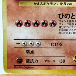 Japanese - Blaine's Moltres - No. 146 - Gym 2 - Holo Rare - Pokemon - Damaged - Image 5