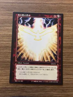 Berserk TCG Konami Trading Card Game BK1 143/160 Hawk of Light - Image 1