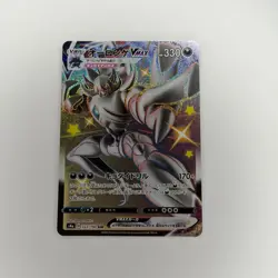 Grimmsnarl VMAX 322/190 SSR S4a Shiny Star V Japanese Pokemon Card TCG - Image 1