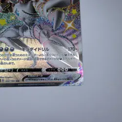 Grimmsnarl VMAX 322/190 SSR S4a Shiny Star V Japanese Pokemon Card TCG - Image 5