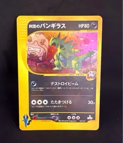 Rocket's Tyranitar 142/141 VS 1st Edition Japanese Pokemon Cards Game 2001 - Image 1