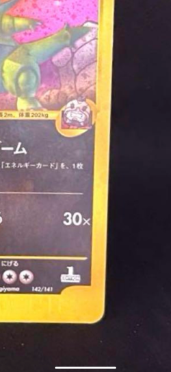 Rocket's Tyranitar 142/141 VS 1st Edition Japanese Pokemon Cards Game 2001 - Image 5