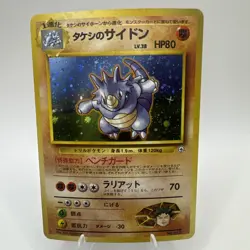 Brock's Rhydon No.112 Gym Challenger Hero Holo MP Japanese Pokemon Card NM/LP - Image 2