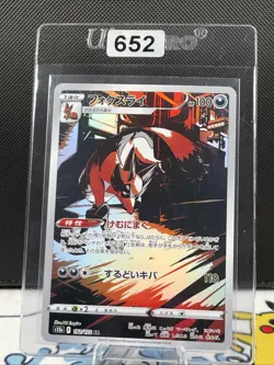 Pokemon TCG Japanese Thievul AR 192/172 s12a Vstar Universe Art Rare (652) - Image 1