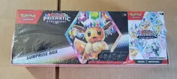Pokemon TCG Prismatic Evolutions Surprise Box & Booster Bundle 2-Pack Sealed - Image 1