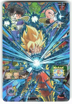 Son Goku UGM1-CP2 Super Dragon Ball Heroes Card - Image 1