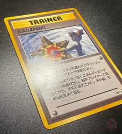 Misty's Tears TRAINER Leaders Stadium 1998 Set - Japanese Pokemon Card BANNED EX - Image 2