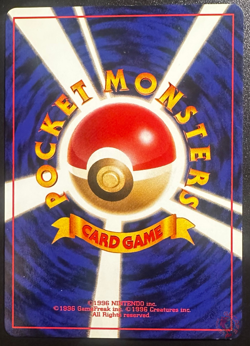 Misty's Tears TRAINER Leaders Stadium 1998 Set - Japanese Pokemon Card BANNED EX - Image 4