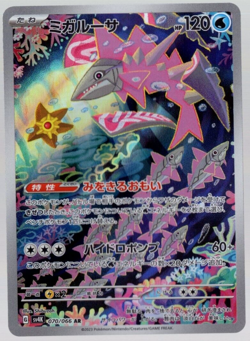 Veluza 070/066 AR Full Art sv4K Ancient Roar Japanese Pokemon TCG Near Mint USA - Image 1