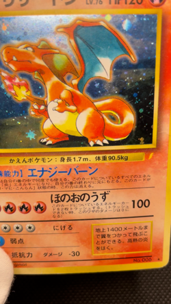 Charizard No.006 CD Promo 1998 Japanese Pokemon Card - Image 2
