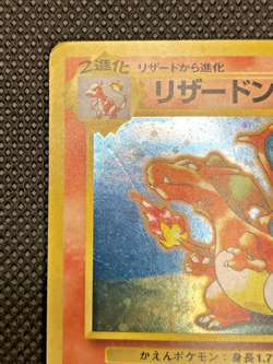 Charizard No.006 CD Promo 1998 Japanese Pokemon Card - Image 5
