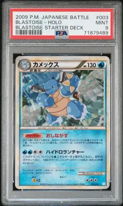 PSA 9 Blastoise 003/010 HGSS Blastoise Starter Deck Holo Japanese Pokemon - Image 1