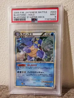 PSA 9 Blastoise 003/010 HGSS Blastoise Starter Deck Holo Japanese Pokemon - Image 3