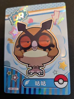 Hoothoot DR - DR-007 - Mengka Pokemon Cards - Image 1