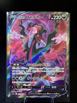 Pokemon TCG - Galarian Moltres V 077/070 S5a: Peerless Fighters Holo (Japanese) - Image 1