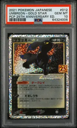 PSA 10 Umbreon - Gold Star 012 PCP 25th Anniversary Edition Pokemon Japanese - Image 1