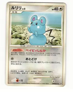 Azurill DPBP#210 Uncommon 2006 Space Time Creation Pokemon Japanese LP - Image 1